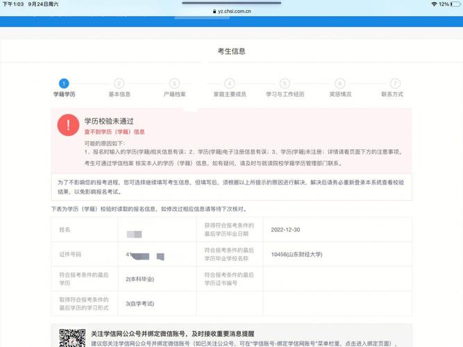 自考本科怎么报考研究生 需要准备什么-图1