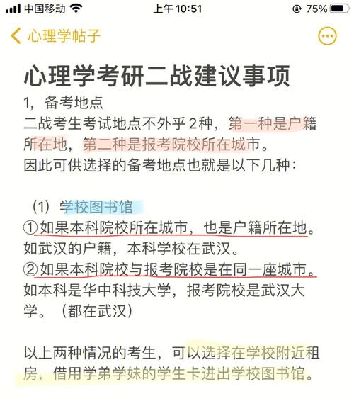 考研二战在哪里考试老家还是学校-图1