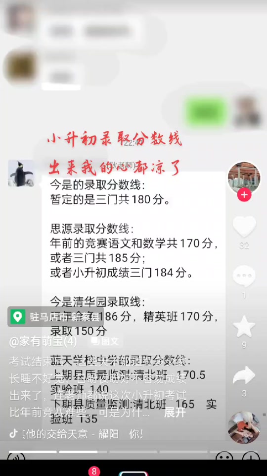 湖南小升初成绩查询-图1