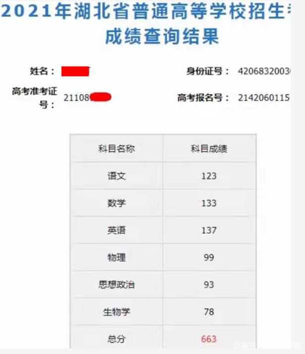 往届高考查询成绩入口www.neea.edu.cn-图1