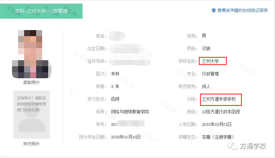 怎样查大专学历-图1