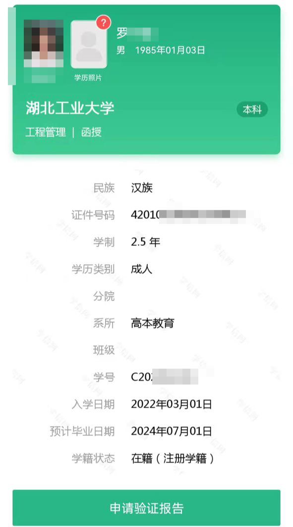 学信网登录入口官网高考成绩查询-图1