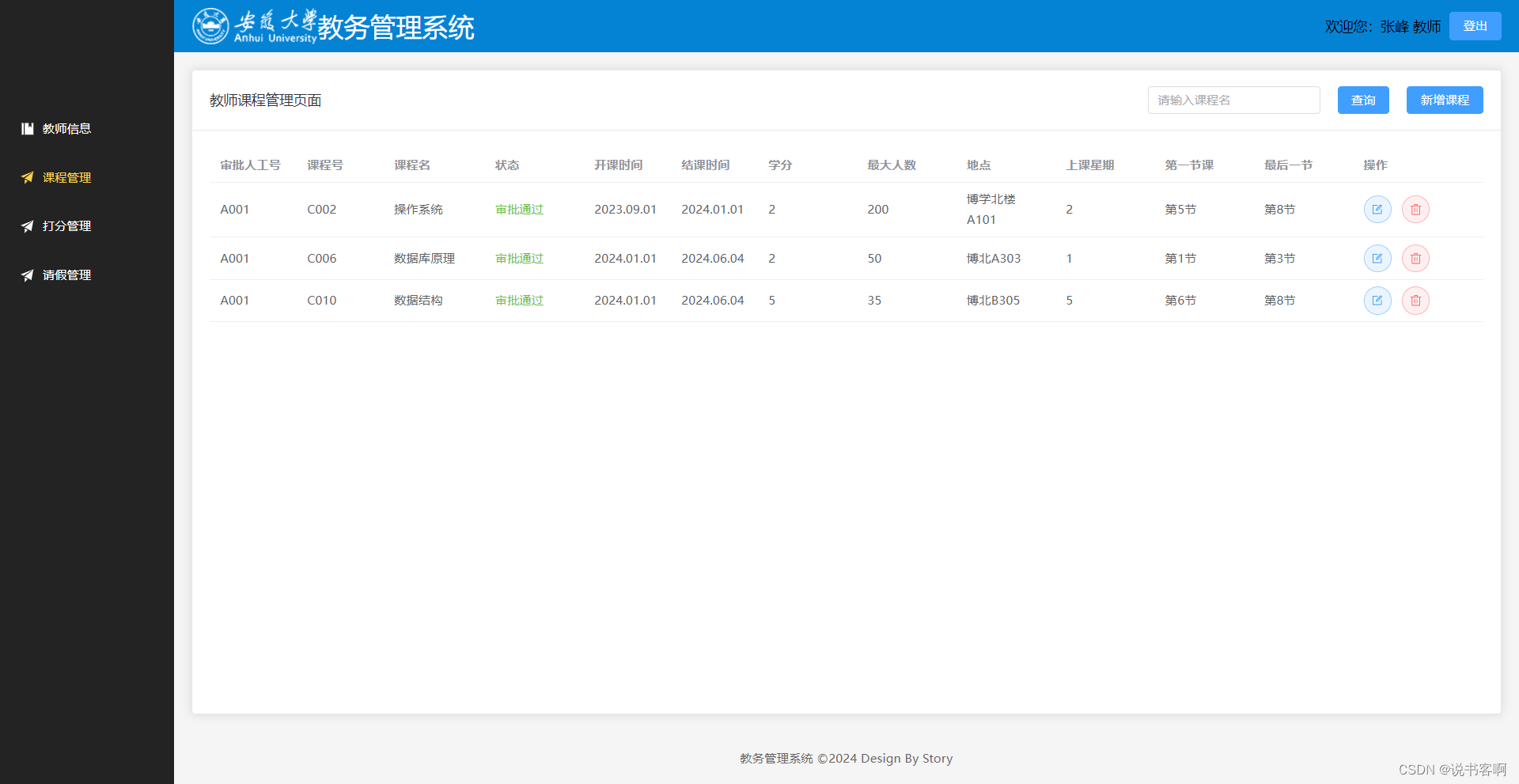 西安财经大学教务管理系统在哪登陆-图1