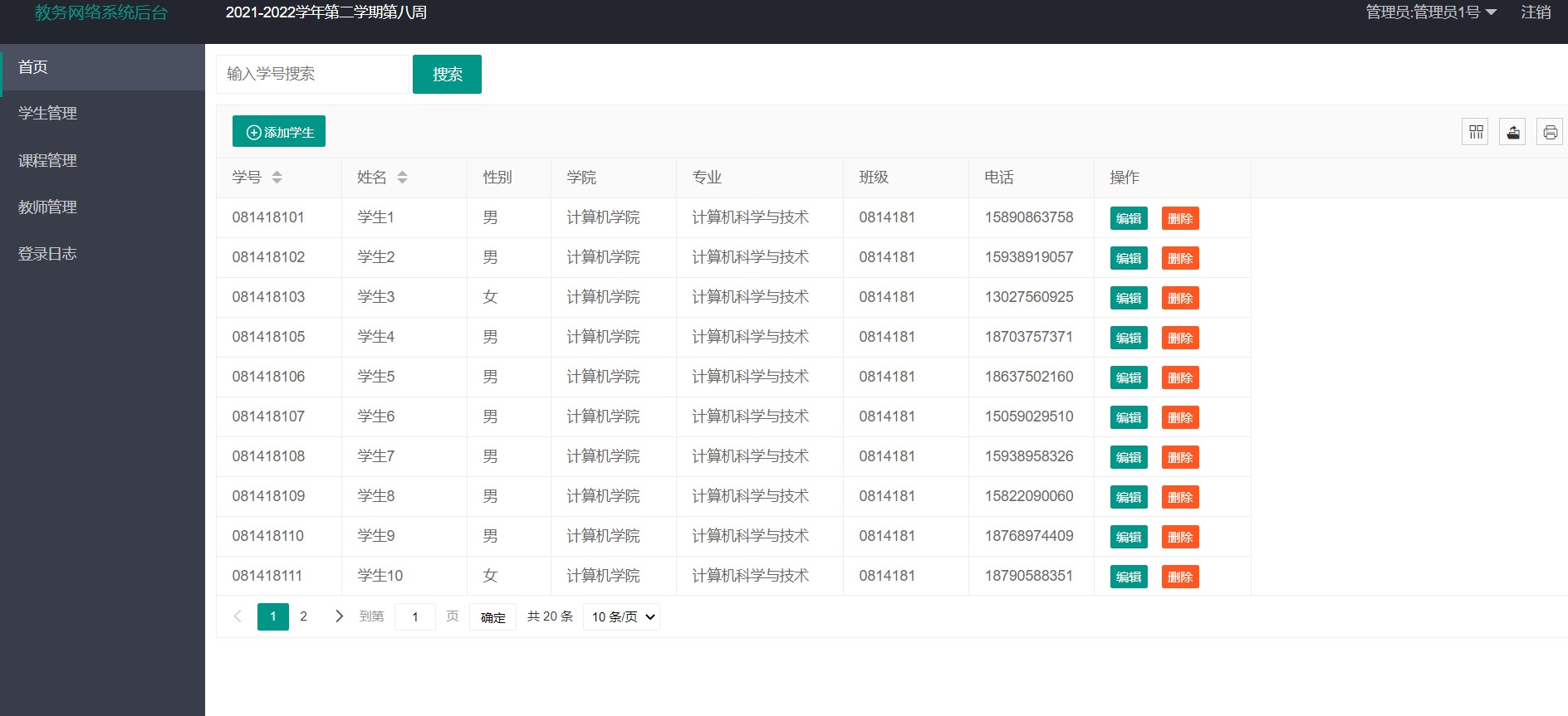 宿州学院教务网络管理系统入口官网登陆-图1