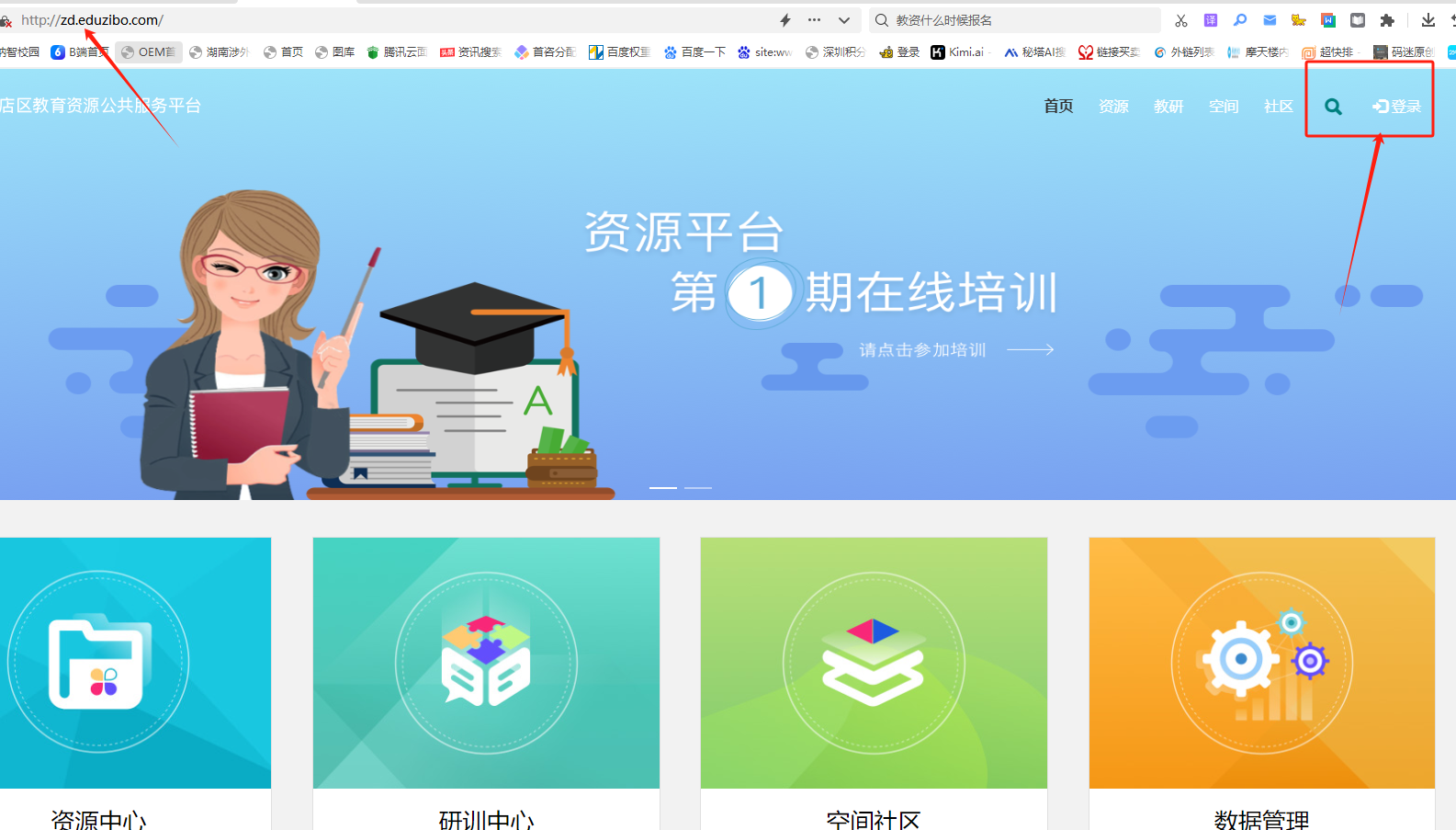 张店区智慧教育云平台登陆入口http://zd.eduzibo.com/-图1