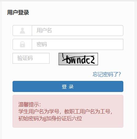 九江学院教务系统入口zhjw1.jju.edu.cn-图1