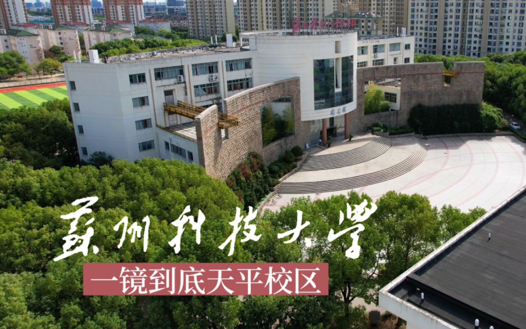 苏州科技大学天平学院教务系统入口-图1