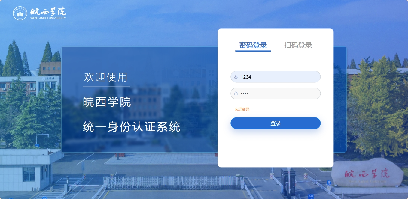 百色学院教务系统登录入口jwc.bsuc.edu.cn-图1