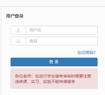 西南林业大学官网教务系统入口jw.swfu.edu.cn-图1