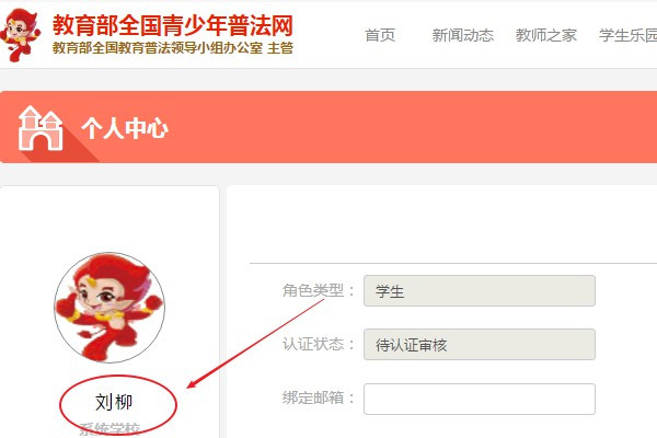 青少年普法公众号登录入口-图1