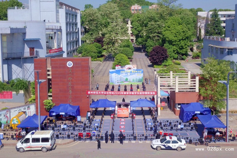 贵州师范大学求是学院-图1