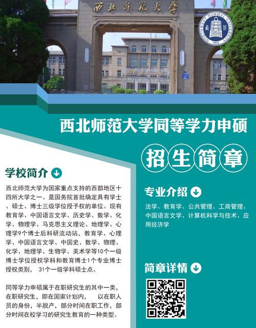 西北师范大学教务处官网入口jwc.nwnu.edu.cn-图1