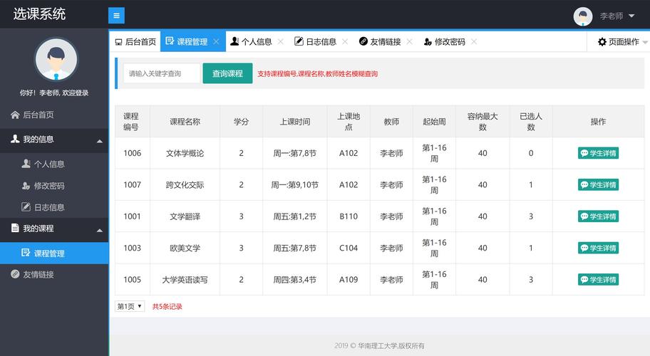 浙江省普通高中选课系统入口xkglpt.zjedu.gov.cn-图1