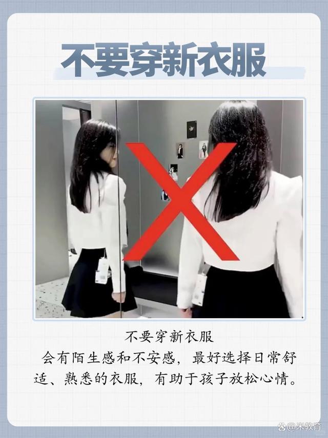 高考考生穿衣服有什么要求-图1