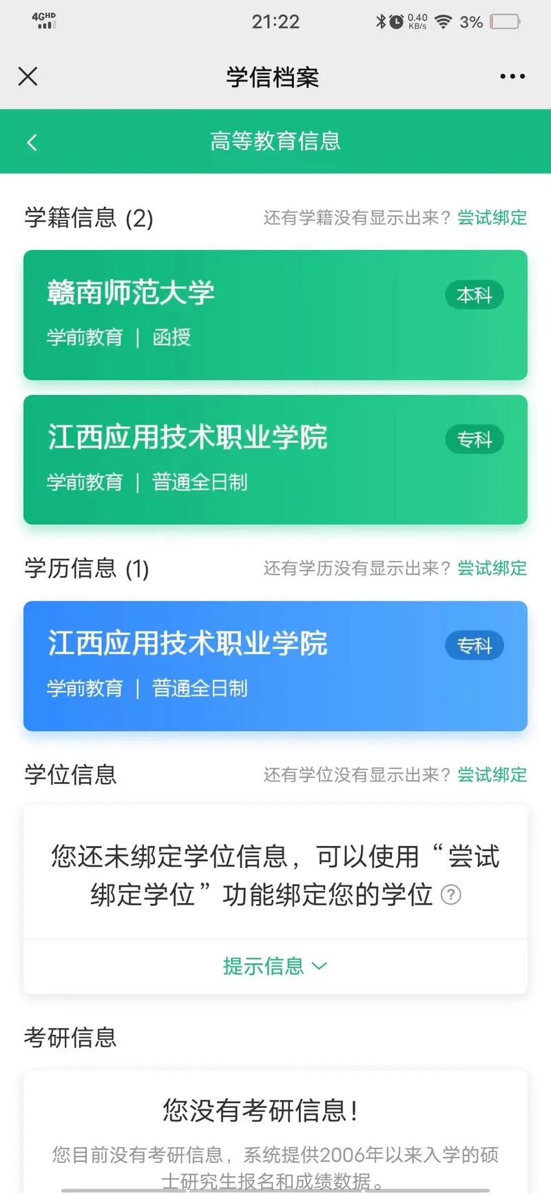 赣南师范大学教务系统入口jwc.gnnu.edu.cn-图1