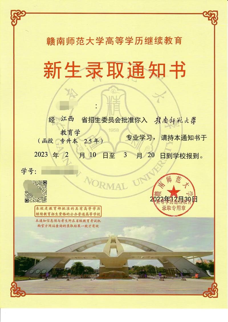 赣南师范大学教务处官网入口jwc.gnnu.edu.cn-图1