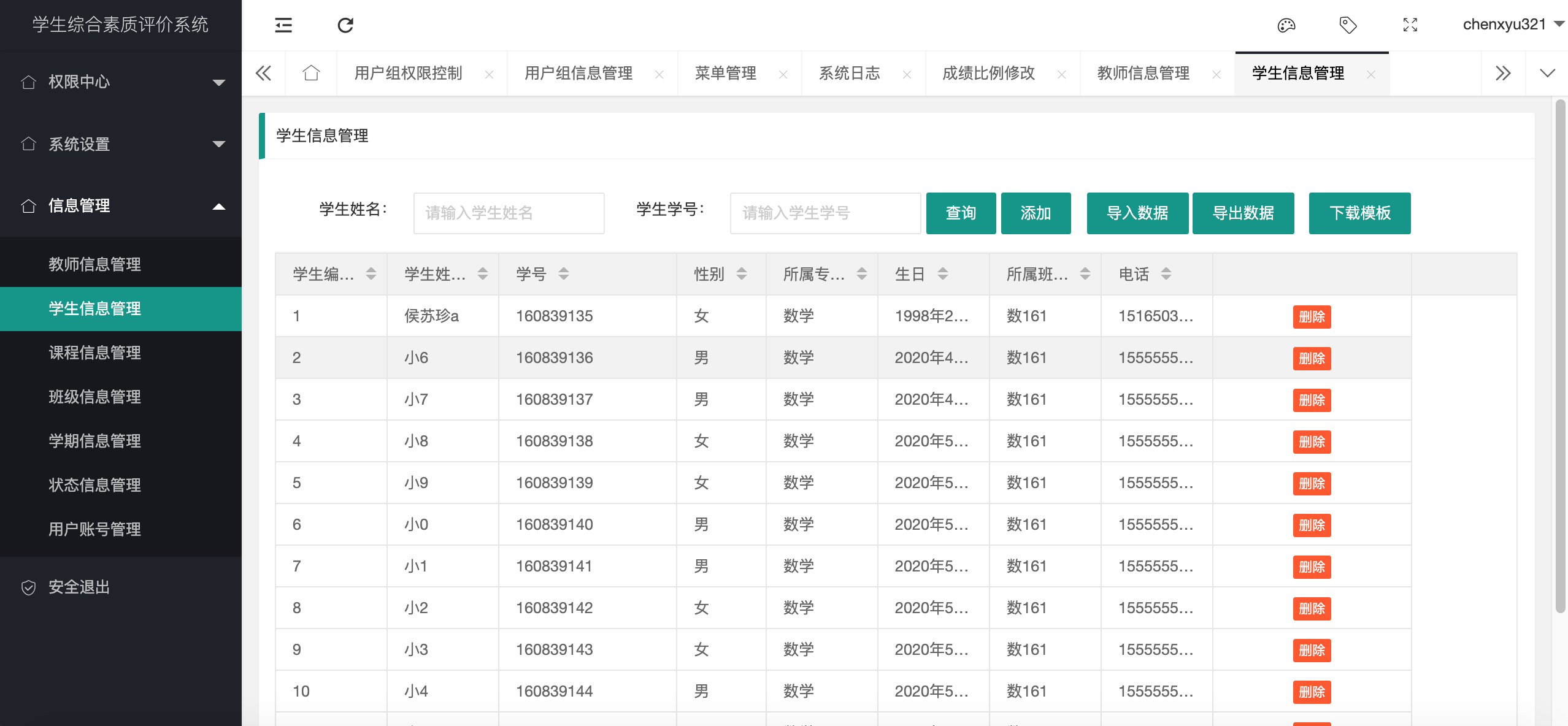 成都市初中学生综合素质评价记录管理系统登陆入口-图1