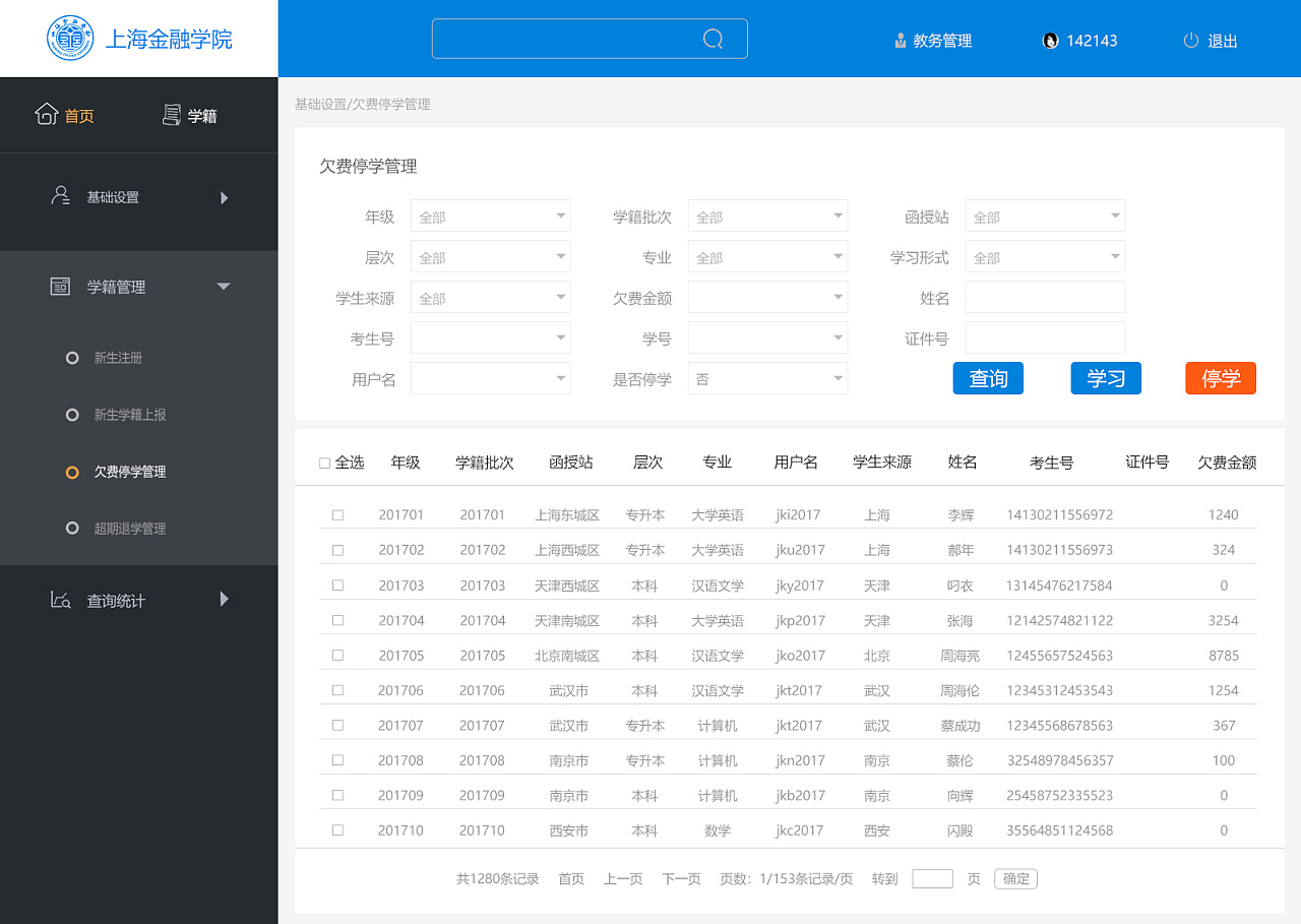 郑州工商学院教务系统入口jwc.ztbu.edu.cn-图1