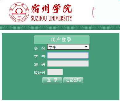 宿州学院教务管理系统入口jwc.ahszu.edu.cn-图1