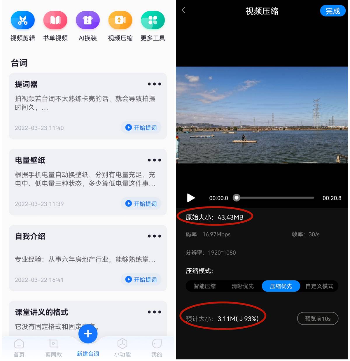 超过5g大视频文件怎么传送-图1