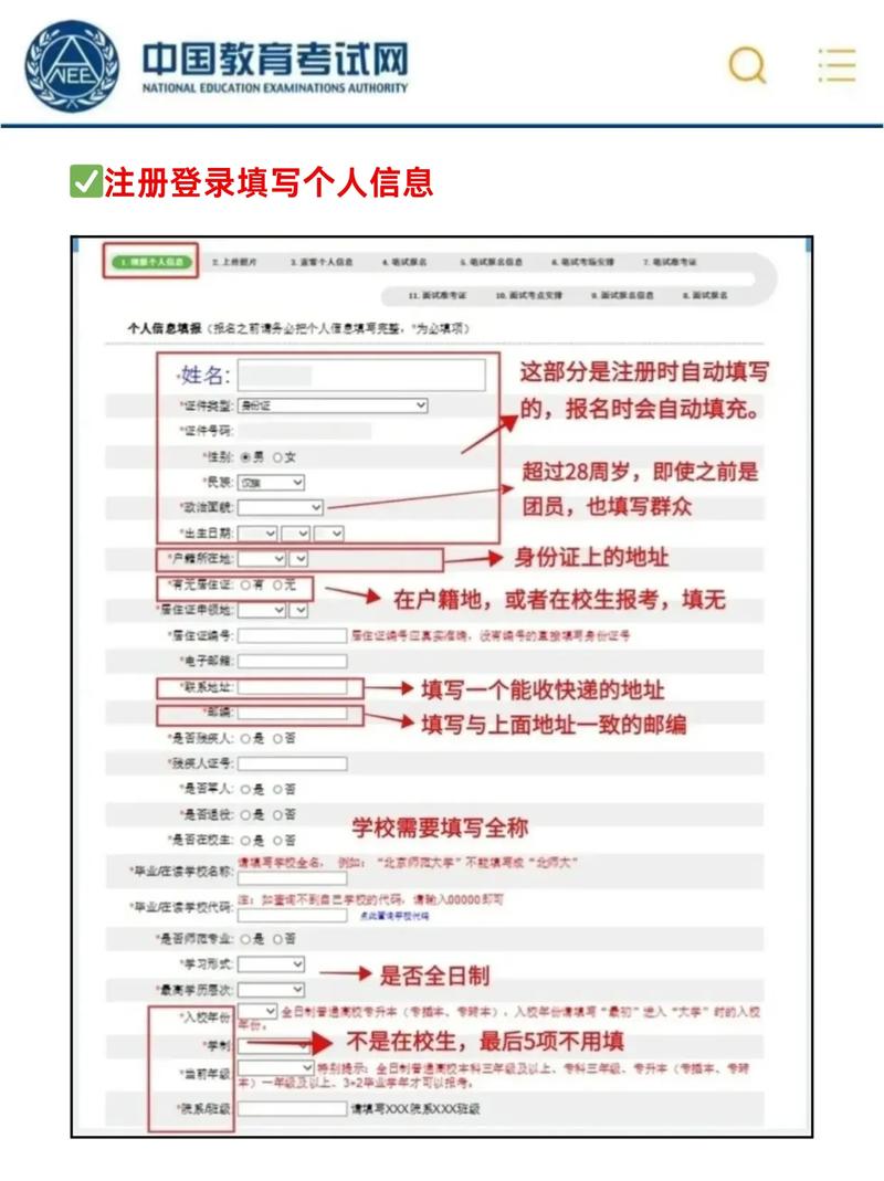 毕业生教资报名只能报户籍所在地吗-图1