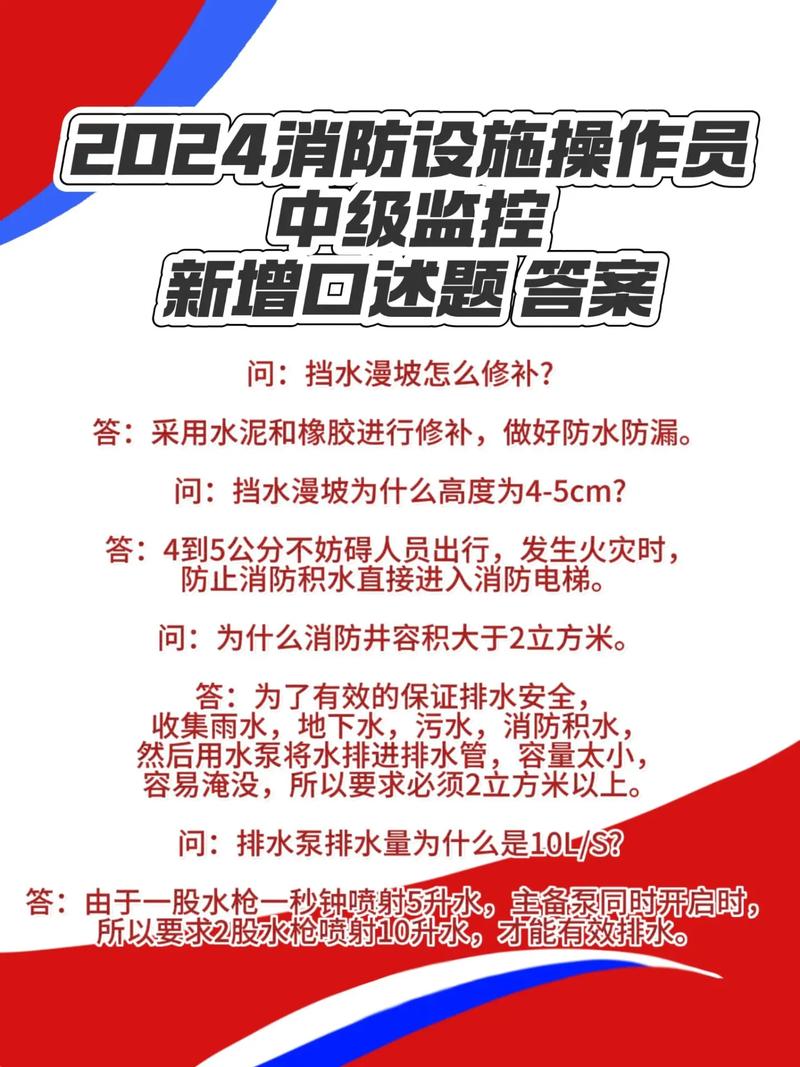 2024年消防改制近期最好消息-图1