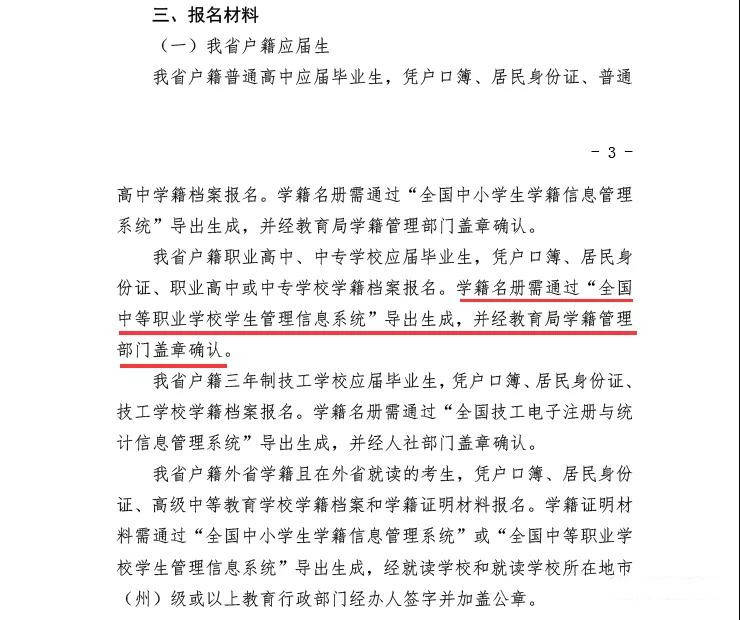 中专高考班可以报考任何大学吗-图1