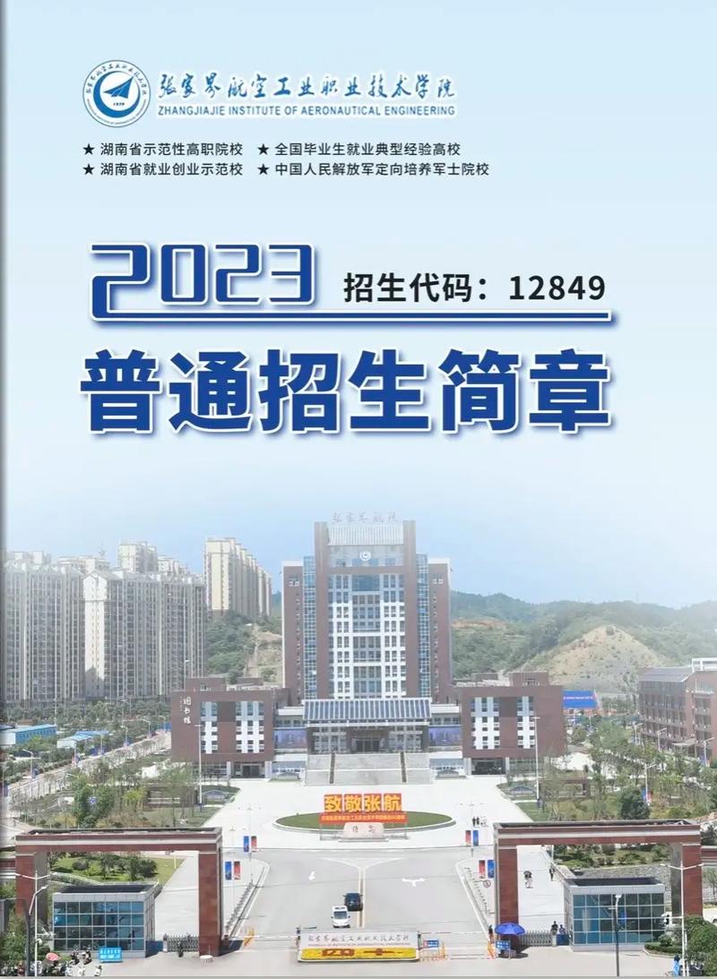 高考350分能上什么公办专科学校-图1