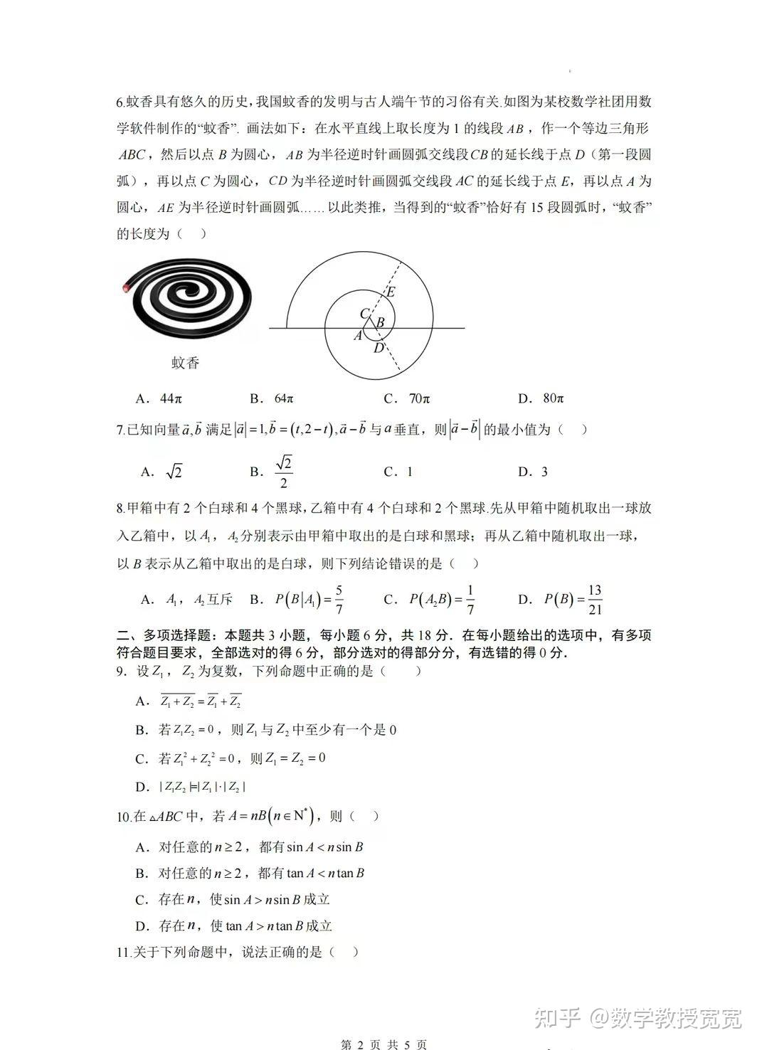 2024年江苏数学的难度系数-图1