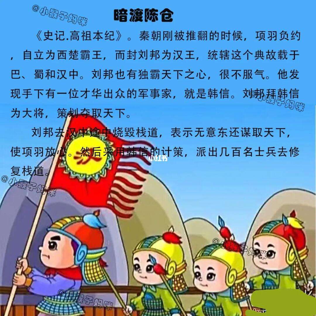 暗度陈仓是哪位人物的典故-图1