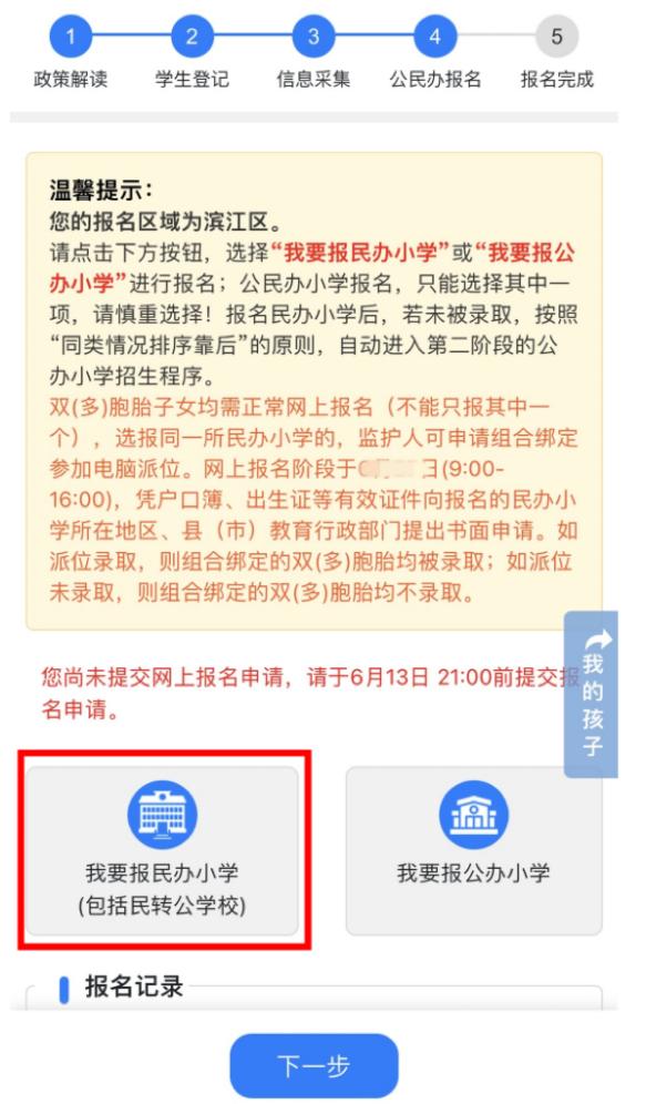 2024年招生网上报名-图1