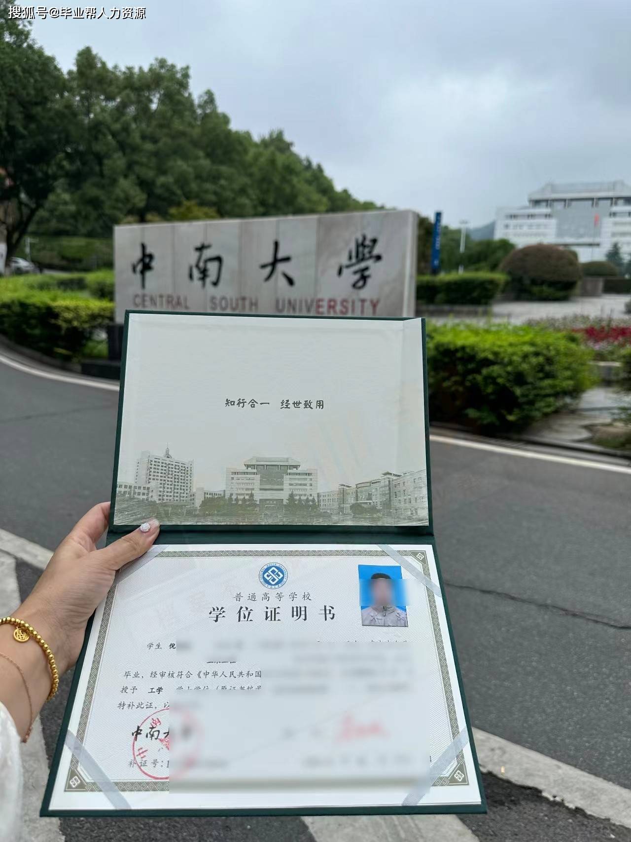 大学毕业证丢了怎么补回来-图1