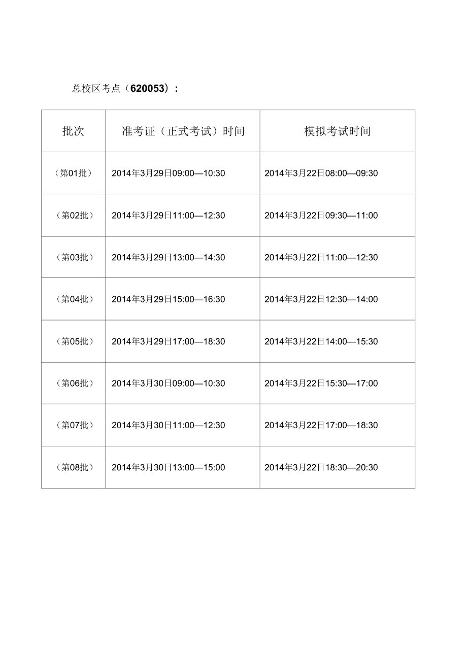 计算机考试什么时候出分-图1