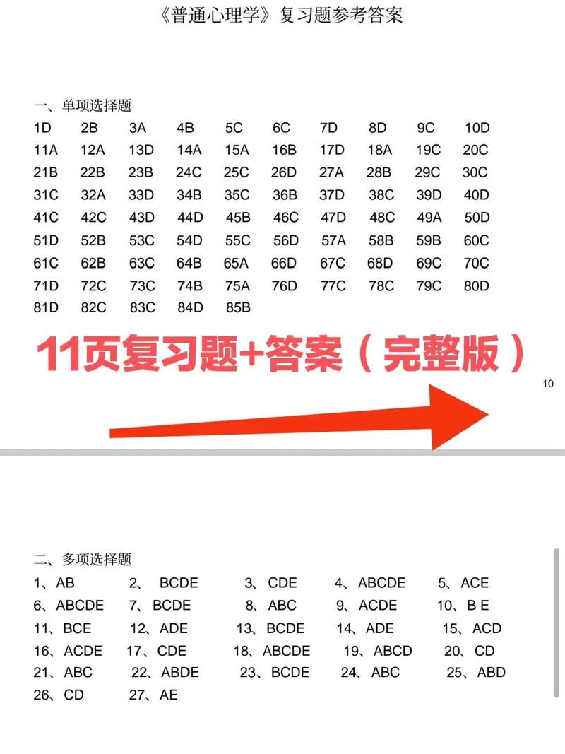 多选题少选一个答案怎么给分-图1