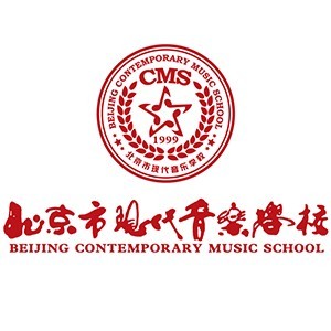 北京现代音乐学院是几本-图1