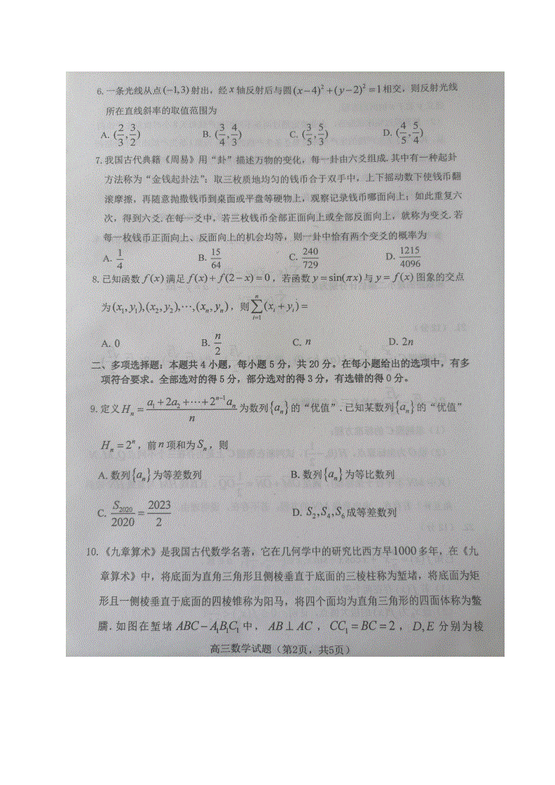 山东高考数学难度-图1