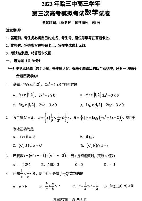 黑龙江高考用什么卷-图1