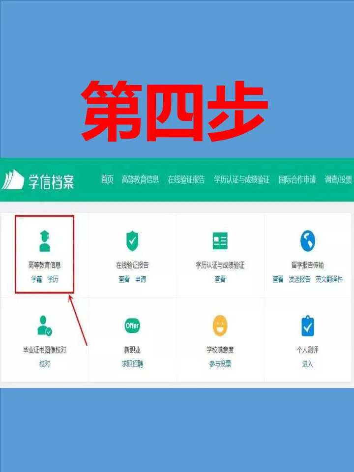 学籍号怎么查询-图1