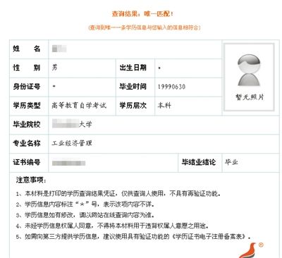 查毕业证怎么查询-图1