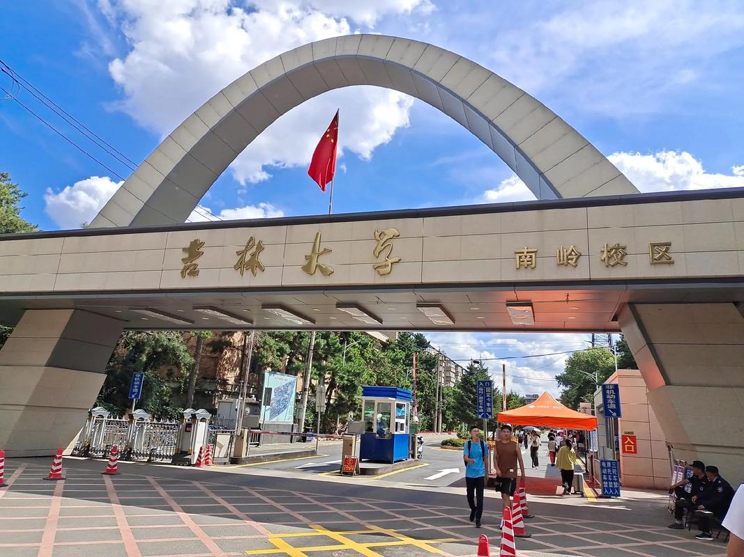 吉林大学南岭校区-图1