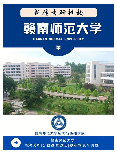 赣南师范大学研究生院官网yjs.gnnu.edu.cn-图1