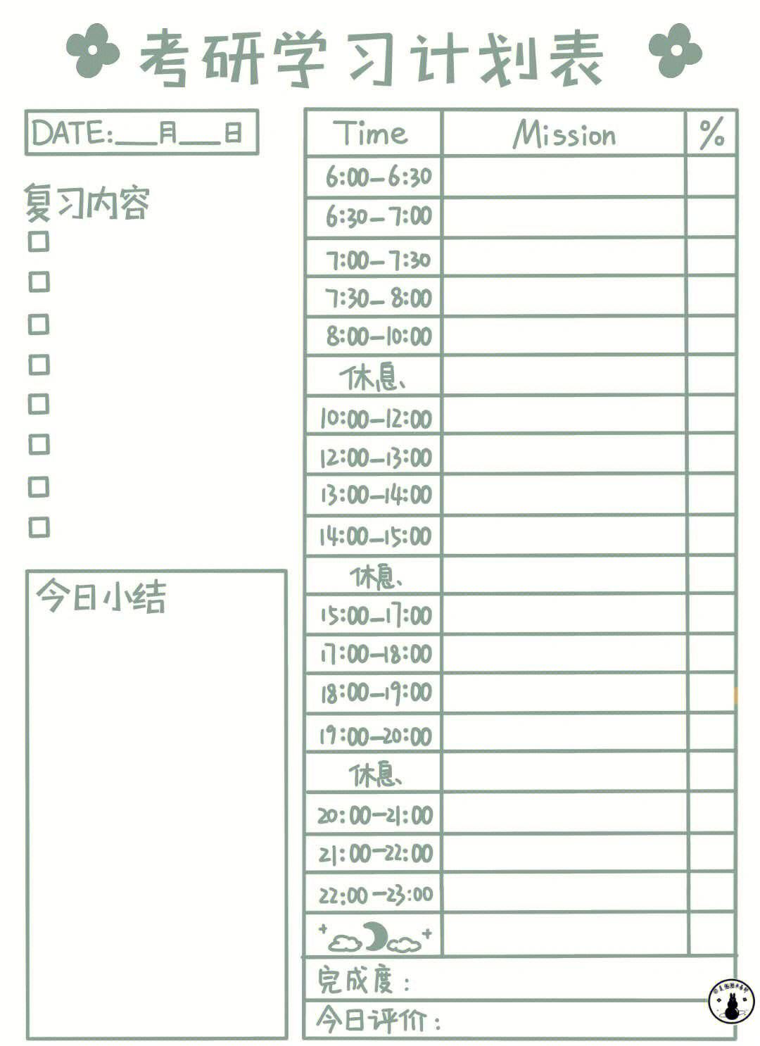 考研可以带电子表吗-图1