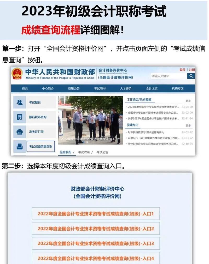 初级会计什么时候出成绩-图1