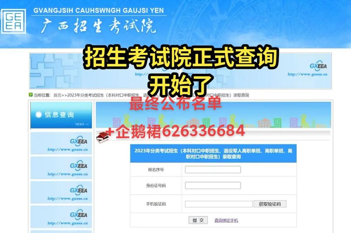 广西招生考试院网站登陆入口www.gxeea.cn-图1