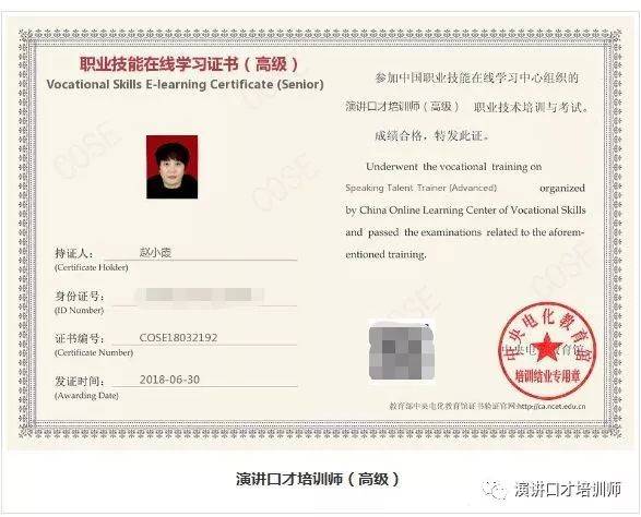 口才老师需要考什么资格证-图1