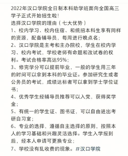 汉口学院自考本科助学班-图1