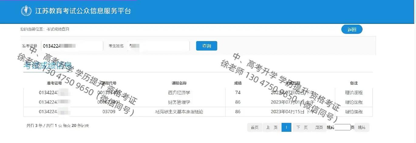 自学网站查分数-图1