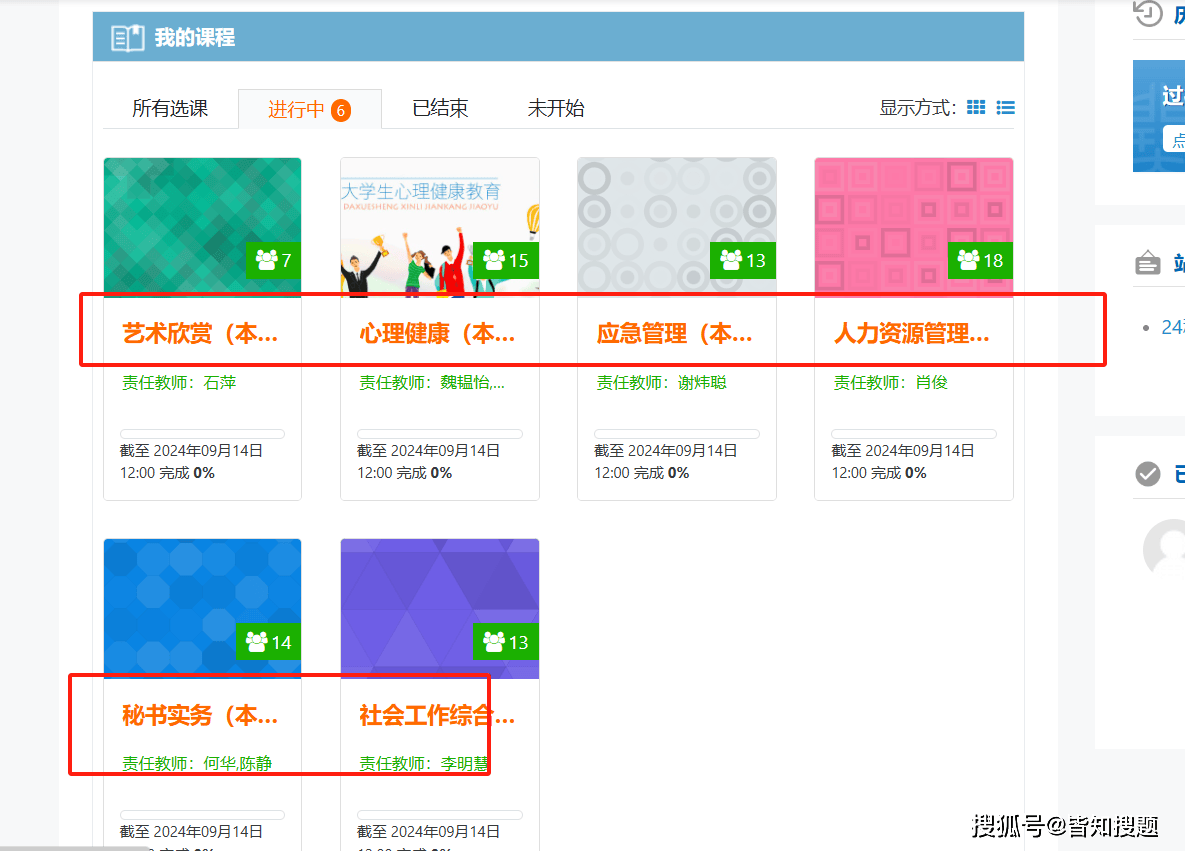 广东开放大学网络教学平台-图1