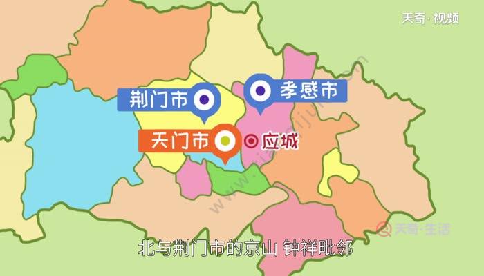 天门市属于哪个省份-图1