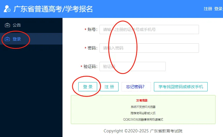 学考准考证号查询-图1